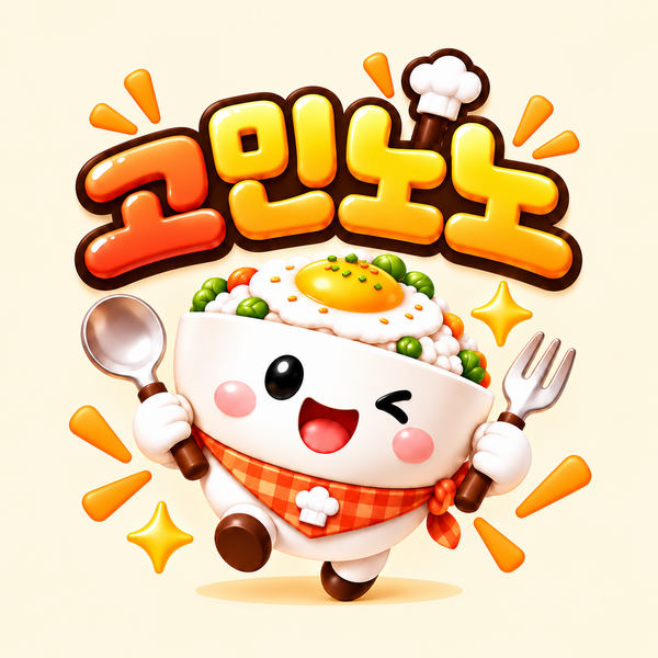 고민노노 뭐 먹지 앱 로고